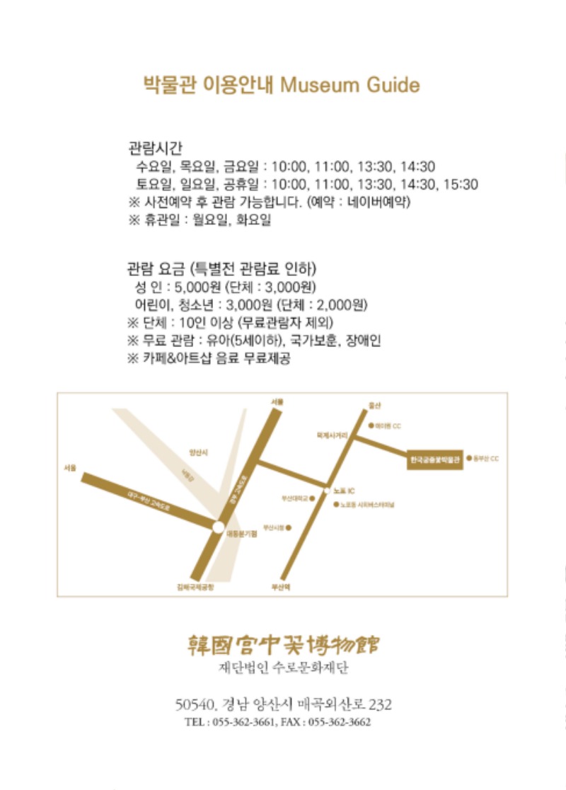 박물관 이용안내.jpg