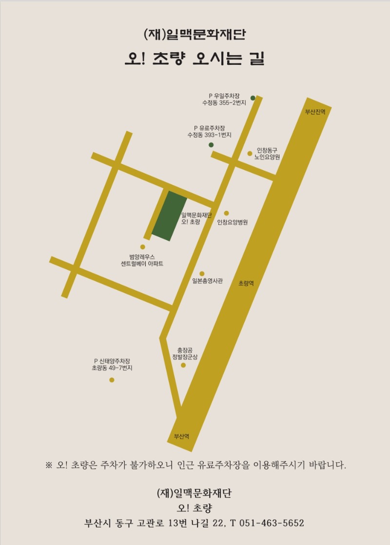 오초량 약도_2.jpg