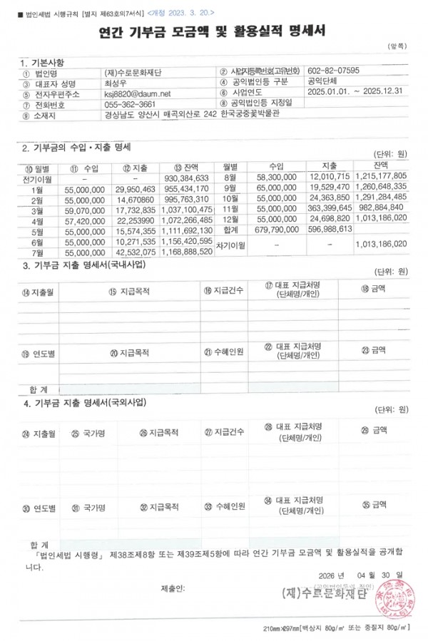 스크린샷_6-5-2026_11947_.jpeg